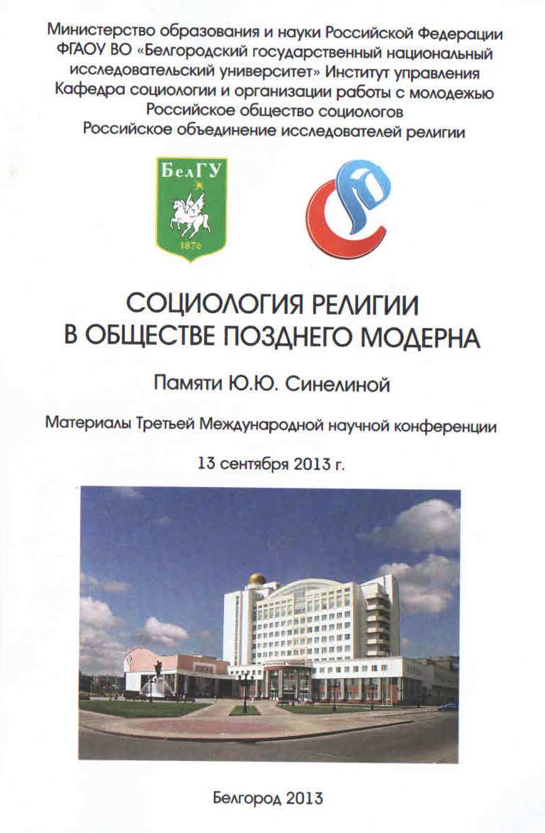 СРОПМ-2013